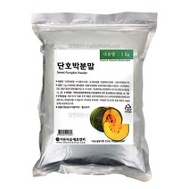이든타운 단호박가루 1kg 호박가루 단호박분말