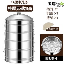 킹크랩찜기 찜통 만두 업소용 랍스타 대용량 랍스터, 둥근구멍높이14CM-5단찜기+뚜껑+바퀴, 47cm