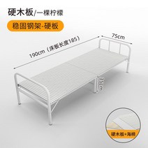 좁은방침대 간병인 싱글 침대 더블 1m 1.2m 홈 이코노미 철 벽침대, 일반 하드 보드 침대 75cm