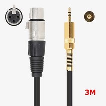 KW 쇼핑센터 XLR F to 3.5 Stereo 스테레오 M 케이블 3M 연동선, 본상품선택