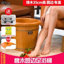 각탕기 발욕조 발마사지 족욕기 순수 편백나무 물통 발 목욕 나무 분지 가정용 단단한, 5. 오크 35cm 높이의 둥근 가장자리가 평평한 바닥