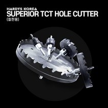 초경홀커터 set 초경홀쏘, 초경홀커터(홀쏘)-135