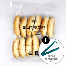 이케아 신라명과 미니 핫도그번 핫도그빵 12개입 324g + 이케아 봉지클립(대) 1P 아이스박스 발송, 1개