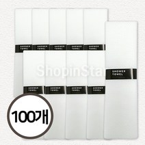 일회용 샤워 타올, 화이트, 100개