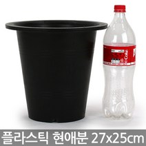 현애분 6~10호 - 검정 플라스틱 화분 베란다화분 꽃화분 대형화분 플라스틱화분 검정화분 블랙 화이트 흰색 파란화분, 03_한성_현애분 블랙(8호)