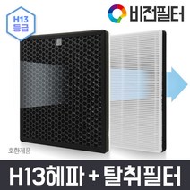 삼성 [호환] 삼성 H13등급 CFX-C100D CFX-2TBA 블루스카이7000 공기청정기 필터, AX80N7580WFD 호환 [CFX-C100D/2TBA 헤파형]