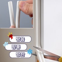 아파트 현관문방음재 틈새 겨울 출입문바람막이 방문틈새막이 방음 바람막이