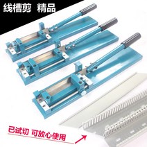 PVC 덕트 커터기 절단기 배선 닥트 쫄대 컷팅기 카타, 블루/PVC선 홈커터