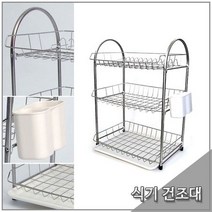DY 3단 식기건조대 싱크선반 식기선반