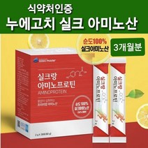 식약청인증 실크 피브로인 아미노산 장 밀착 유산균 가루 분말 누에고치 단백질 프로틴 100% 펩타이드 파우더 스틱 저분자 가수분해 장정착 코팅 치커리 이눌린 효능 식약처해썹 인정, cms추천, 3개월분