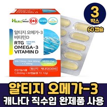 캐나다 직수입 하루미소 알티지 rTG형 오메가3 장용성 캡슐 소형어류 원료 저온추출 먹는법, 3박스, 알티지오메가3 비타민D x 60캡슐