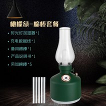 레트로 호롱램프 불멍 감성 캠핑 랜턴 충전식 호롱불 미니가습기 장박 무드등, 올리브 그린 - 면봉 패키지
