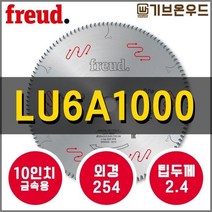 프레우드 LU6A1000 금속용톱날 10인치 원형톱날 FREUD