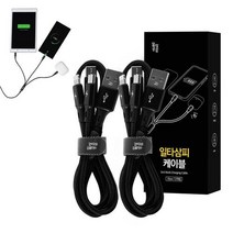 성남점 일타삼피 케이블 1세트 2개입, 170cm