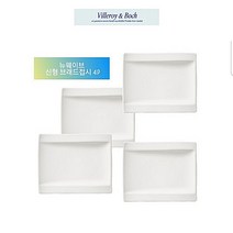 빌레로이앤보흐 뉴웨이브 신형브래드접시 4P세트