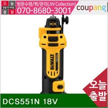디월트 드라이월 커터 베어툴 DCS551N, 1개
