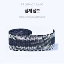 바지 테이프 의류 수선 밑단 패치 리폼 줄이기 기장