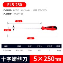 십자드라이버 전새 너트드라이버 가정용 큰사이즈 미니 자성을 띠다 칼 나사 돌리개 자세히 살펴보면서 로즈 2532622770, 직경 5mm 롱 250mm (_)