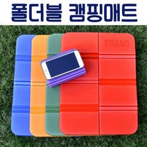 [월드온] WWAGO 폴더블 캠핑매트 등산방석 야외용 휴대용 1인용 돗자리, 그린