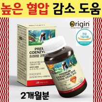 코엔자임 Q10 높은 혈압 감소에 도움 활력 넘치는 생활 항산화 건강에 도움 코엔자임 큐10 은 심장 신장 간 췌장 에 존재하는 보조 효소 중년 장년 노년층 부모님선물, 1개, 600mg X 60캡슐 (2개월분)