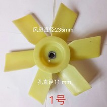 단일 실린더 디젤 엔진 액세서리 물 탱크 라디에이터 발전기 냉각 팬 잎 바람 라이 이동 4 륜 농업 기계, 네 구멍 팬