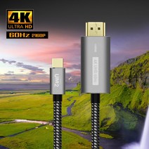 MHL 스마트폰 미러링 C 타입 케이블 4K UHD 넷플릭스 노트20 울트라 갤럭시탭S7, 3미터