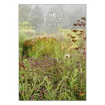 후멜로 | 목수책방 + | 빠른배송 | 안심포장 | (전1권)