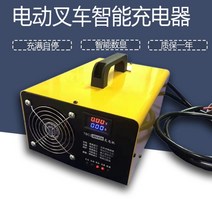 지게차충전기 배터리 리튬 스마트 밧데리 스태커 전동, 24V30A
