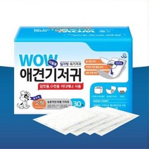 강력흡수 물샘방지 리필용 애견 기저귀 노령견 배변 쇼핑몰산책 동물병원