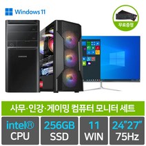 삼성 사무용 게이밍 조립 컴퓨터 SSD 장착 윈11, 03.i5-6500, 미들, 본체만