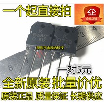 고품질 10pcs 100% orginal new in stock KTB688 KTD718 amplifier pair tube B688 D718 2SB688 2SD718
