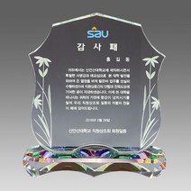 크리스탈감사패 부모님감사패 회갑 칠순 퇴임 퇴직 공로패 LED LED조명기능 자개 원목, G2160 26각받침상패