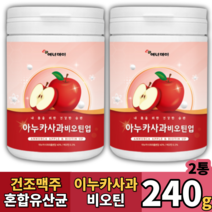아누카사과추출분말 비오틴 19종유산균, 120g, 2통