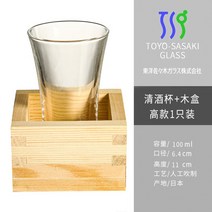 일본 사케 술잔 사케잔 세트 이자카야 업소용 일본식 청주 나무잔 사각 나무상자, 단일사이즈, 술잔100ml+나무상자