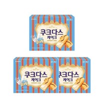 [우리집 맛집]쿠크다스 케이크 (대용량) 달달구리 대용량 회의 탕비실 유치원 어린이집 나들이 간식 크라운제과 154g 3개 가을 당충전 1세트, 10세트