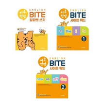 [초등 영어학습 교재] 초등 영어 알파벳 단어공부 / 하루 한장 English BITE 알파벳 사이트 워드 1 2, 하루 한장 English BITE 사이트 워드 2