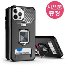 아이폰14 프로맥스 MAX CARD 카드 1장 수납 스탠딩 범퍼 휴대폰 케이스 + 깜짝사은품