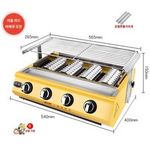 꼬치구이기계 바베큐 양꼬치 닭꼬치 기계 업소용 A5, A.레몬색 소형 4개 헤드 강철 배플