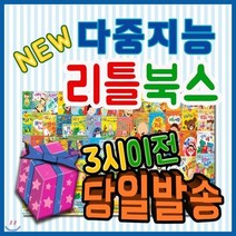 [전집] New 다중지능리틀북스 [뉴씽씽펜 포함상품] [모바일쿠폰 증정] 뉴다중지능그림책/영문판30권포함구성 : 영문판30권이 증간된 뉴다중지능리틀북스/원어..., 헤르만헤세(전집)