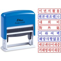 사무용 업무용 샤이니 자동스탬프 S-310 주문제작, 테두리 없음, 보라색