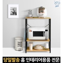 밥솥렌지대수납장 전자레인지장 키큰렌지수납장 밥통수납장 원목렌지대3단 오븐장 주방전자렌지수납장, 고래숍, 심플 전자렌지대 블랙