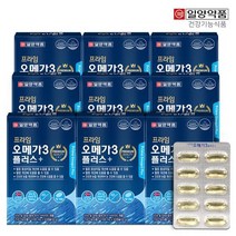 일양약품 프라임 오메가3 플러스+ 30캡슐(30일분)*9박스