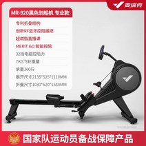 로잉 머신 메릭 홈 피트니스 장비 상업용 체육관 사일런트 릴럭턴스 920, 블랙 기함 버전 7kg 플라이휠 메리트 슈퍼 지방