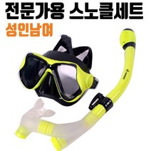 스노클링세트 어른용 ANEX 남자 17X9cm 여자, 블랙