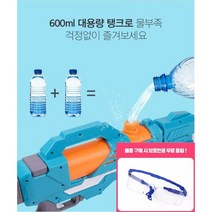 물총축제 투샷건 워터밤 초대형 대형물총