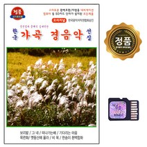 SD칩 애창가곡 영화음악 옛노래 가요무대 민요 동요, 12번 한국가곡경음악선집 47곡