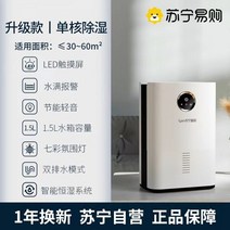공기 청정기 제습기 가정용 수분 흡수 실내 습도 통합, B.업그레이드버전단심제습(60㎡적용)