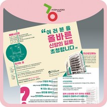 리플렛 전단지 A4양면 120g 2 000장 2단접지/종이선택, 스노우지