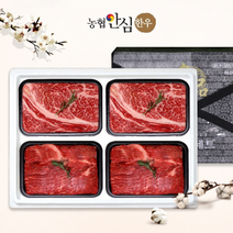 [농협안심한우]한우선물세트 구이정육3호 1.6kg (등심2팩/국거리2팩), 기타