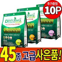 포켄스 덴티페어리 클로로필 410g SS S M 강아지 대용량 덴탈껌 + 45가지 사은품, 덴티페어리 클로로필 SS 410g, 사은품 01